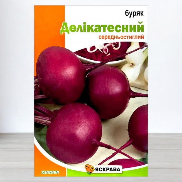 Насіння буряку столового Деликатесний, 20г, ТМ Яскрава